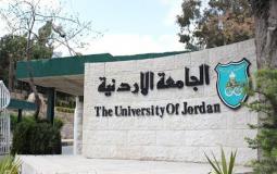 رابط التسجيل الذاتي في الجامعة الأردنية العقبة 2023