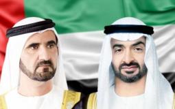 الإمارات تهنئ فيجي بذكرى اليوم الوطني