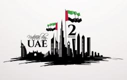 موعد إجازة اليوم الوطني الإماراتي 51 - عيد الاتحاد 51