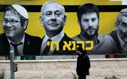 رجل يقف بجانب صورة تضم وزراء الحكومة الإسرائيلية المقبلة - تعبيرية
