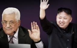 الرئيس الفلسطيني محمود عباس والزعيم الكوري كيم جونغ وون