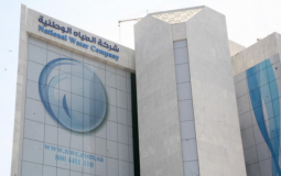 شركة المياه الوطنية