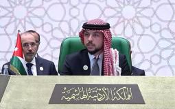 ولي العهد الأردني يلقي أول خطاب له أمام القمة العربية