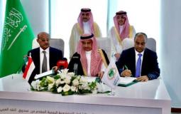 جانب من توقيع اتفاقية الدعم السعودي للحكومة اليمنية بقيمة مليار دولار في الرياض