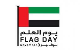 يوم العلم الإماراتي 2022