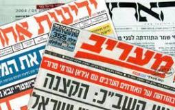 صحف اسرائيلية.jpg