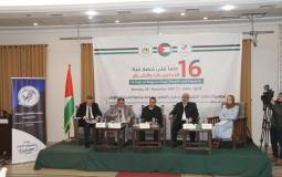 مؤتمر في غزة
