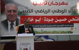 اللجنة الاولمبية تؤبّن القائد الوطني المرحوم "فتحي جودة" في احتفال رياضي مهيب