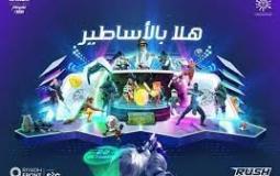 مهرجان RUSH للألعاب الإلكترونية