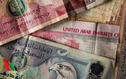 سعر الدرهم الإماراتي مقابل الدولار والجنيه المصري اليوم الإثنين