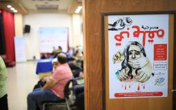 غزة: فارس العرب تقيم مبادرة "هي ملهمة .. حان وقت التغيير"