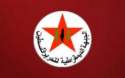 شعار الجبهة الديمقراطية لتحرير فلسطين