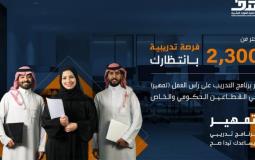 رابط التقديم في وظائف صندوق تنمية الموارد البشرية "هدف" بالسعودية