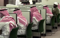 سوق العمل السعودية