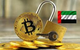 هبوط سعر البيتكوين في دبي اليوم الأحد - أسعار العملات الرقمية