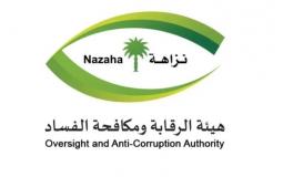 هيئة الرقابة ومكافحة الفساد في السعودية تعتقل القاضي ابراهيم الجهني