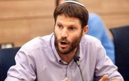 زعيم حزب "الصهيونية الدينية"، بتسلال سموتريتش