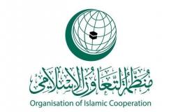 التعاون الاسلامي