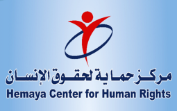 مركز حماية لحقوق الإنسان.