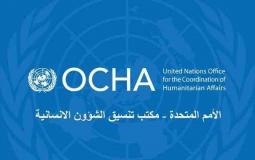 شعار وكالة الأمم المتحدة لتنسيق الشؤون الإنسانية أوتشا