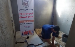 جانب من ترميم أحد منازل صناع الجمال في خان يونس