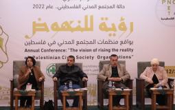 المؤتمر السنوي للمنظمات الأهلية