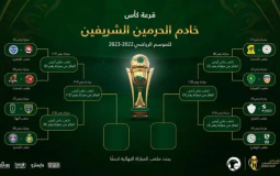 مباريات كأس الملك 2022-2023