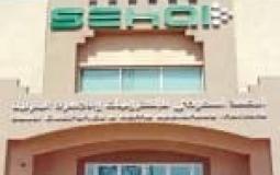 معهد الإلكترونيات السعودي يُعلن عن برنامج التدريب المنتهي بالتوظيف