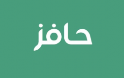 خطوات التسجيل في برنامج حافز صعوبة الحصول على عمل