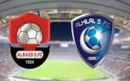 مباراة الرائد والهلال في دوري روشن السعودي
