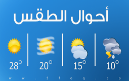 أحوال الطقس