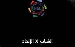 مباراة الشباب والاتحاد في الدوري السعودي