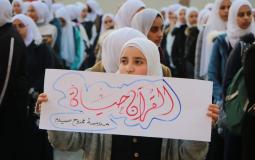 وقفة احتجاجية في مدارس الوسطى