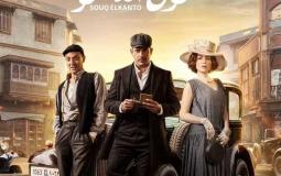 مسلسل سوق الكانتو