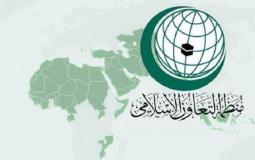 منظمة التعاون الاسلامي
