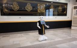 تصميم روبوت بـ 11 لغة لاستقبال زوار مجمع الملك عبد العزيز لكسوة الكعبة