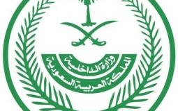 الإدارة العامة للقبول المركزي