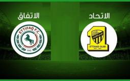 الاتحاد يواجه الاتفاق