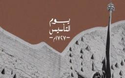 فعاليات يوم التأسيس السعودي 2023