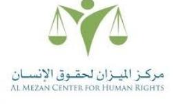 مركز الميزان لحقوق الانسان.jpg