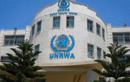 مبنى وكالة غوث وتشغيل اللاجئين الفلسطينيين في غزة