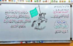 معلم سعودي حول الصبورة إلى لوحة فنية