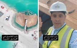 الإعلامي السعودي عبدالله الأسمري في موقع إنشاء فندق "ريتز كارلتون"