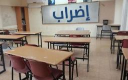 تعليق الدوام في مدارس غزة والضفة