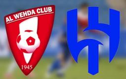 الهلال والوحدة في دوري روشن السعودي