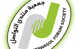 جمعية منتدى التواصل