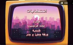 وطن ع وتر 2023 الحلقة 4