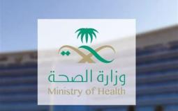 السعودية تطلق برنامج المنح الصحي الخامس لعام 2023