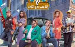 مسلسل اللعبة 3 الحلقة 13 بجودة عالية HD - مسلسل اللعبة اللعب مع الكبار