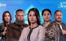 مسلسل حضرة العمدة